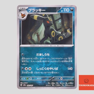 寶可夢PTCG日版 月亮伊布 092/187 SV8a