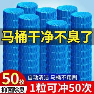 潔廁球 潔廁清香凍 【拍2發30】潔廁靈藍泡泡家用廁所除臭馬桶清潔劑清香型去異味球
