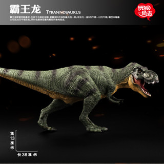 恐龍模型玩具侏羅紀模擬動物模型霸王龍三角龍劍龍套裝兒童男孩