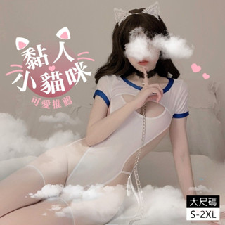【Miko日記】有大尺碼 日系勾心性感貓女睡衣 薄款 小胸 綁帶 連體衣 死庫水 睡衣