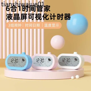 視覺化計時器小學生自律神器兒童學習專用小鬧鐘六合一時間管理器