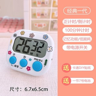 廚房作業計時器自律學習兒童專用提醒器時間管理倒秒錶磁吸定時器5.23M