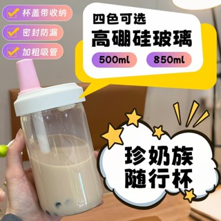 奶茶隨行杯 珍奶族環保杯首選 大象杯 女生粗吸管珍珠奶茶隨行杯 珍珠吸管杯 隨行杯 飲料杯 手搖杯 手搖環保杯 環保杯