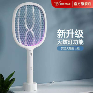 捕蚊拍 電蚊拍 雅格電蚊拍充電式家用滅蚊燈二合一自動誘蚊子電網拍神器打蒼蠅拍