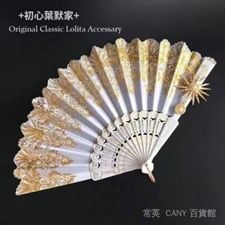 ✨臺灣出貨#複古宮廷風lolita手作燙金摺扇華麗歐式洛麗塔茶話道具古風扇子僊
