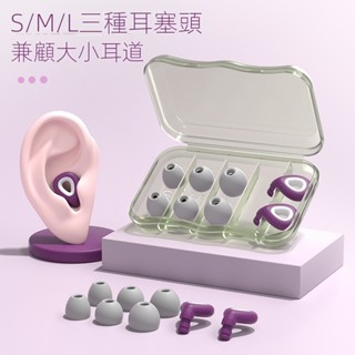 ❤櫻桃店長精選好物❤推薦新品矽膠降噪耳塞遊泳防水靜音睡覺學生聽力保護全尺寸耳塞可批發