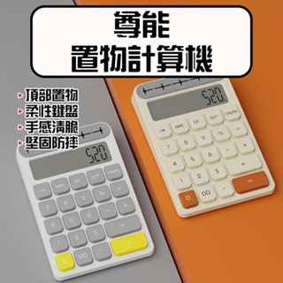 ★在臺現貨☆ 尊能 置物計算機 電子計算機 12位數 辦公用品 階梯式按鍵 數顯寬屏 桌上型計算機 計算機