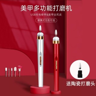 電動打磨機充電式卸甲修指甲神器美甲打磨筆小型便捷式拋光磨甲器20250527