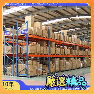 🎉臺灣熱賣🎉定製加厚大承重冷庫雲倉物流貨架工業多層置物架重型倉庫倉儲貨架🎉全館下殺🎉X01