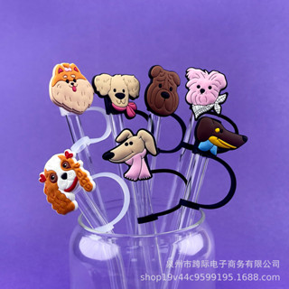 吸管防塵套 吸管套 環保吸管 吸管蓋 可愛洞洞狗狗卡通矽膠吸管帽史丹利杯奶茶吸管裝飾夾吸管套吸管夾