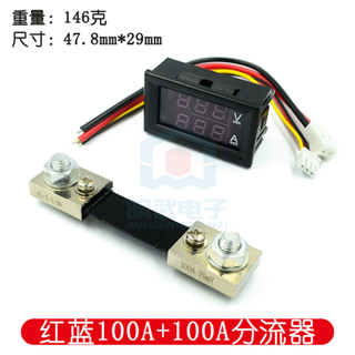 DC0-100V1A 10A 50A 100A LED直流雙顯示數字電流電壓表 數字表頭