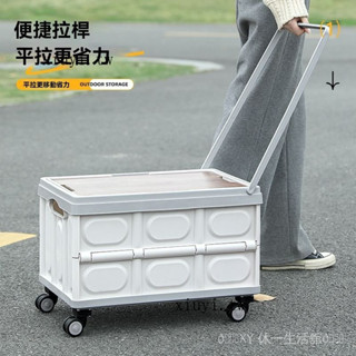 臺灣出貨🎀戶外折疊拉桿箱便攜購物車露營提手野餐籃零食收納箱後備箱整理箱
