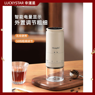 【現貨 噹天出貨】咖啡機 磨豆機 研磨機電動磨豆機咖啡豆研磨機咖啡研磨機家用手磨咖啡機研磨器