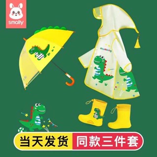 兒童雨衣 可愛 輕便雨衣 兒童雨衣幼兒園專用寶寶男女童1-6歲全身防水3歲套裝雨披小孩雨鞋