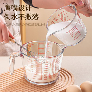 【臺灣出貨】牛奶杯微波爐可加熱玻璃刻度加厚耐熱耐高溫大容量早餐量杯帶刻度