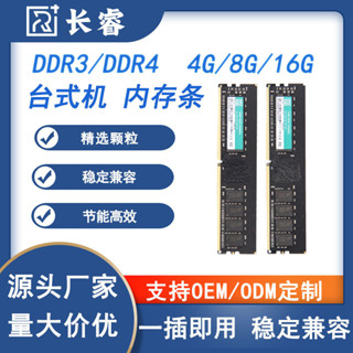 ddr4 ddr3內存條 8g 4g 16g 3200 2666MHz全新單條臺式機電腦