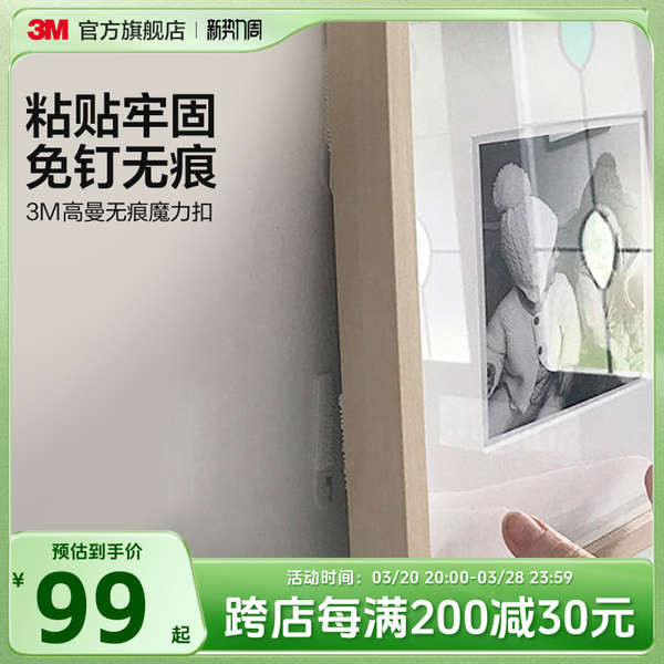 無痕釘 釘子 圖釘 3M無痕魔力扣相框掛鉤免釘掛畫專用無痕釘牆壁魔術貼掛婚紗照 CBG