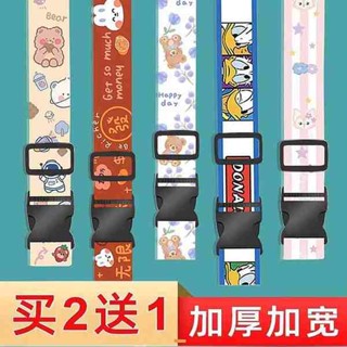 行李箱束帶 行李束帶 旅行箱束帶 旅行拉桿箱行李箱打包繩子捆綁帶一字十字固定帶卡通可愛鬆緊扣帶
