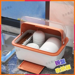 臺灣出貨🔥碗盤瀝水 廚房家用 帶蓋 宿捨碗碟置物架 碗櫃 碗箱 碗架 可瀝水 碗盤收納架