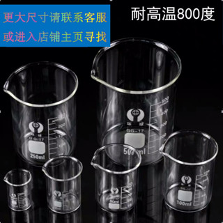 燒杯耐高溫化學實驗量杯帶刻度杯100/200/250/500/1000ml玻璃量杯玻璃量杯耐高溫化學實驗量杯帶刻度杯20