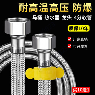 🔥全館免運🔥304不鏽鋼水管 編織水管 冷熱水管 角閥進水管 馬桶進水軟管 雙頭水龍頭 屬性優質