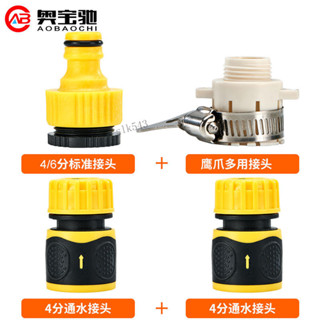 臺灣出貨 【滿99出貨】洗衣機水龍頭接頭4分通水接頭快接頭家用水管軟管奶嘴接頭快速