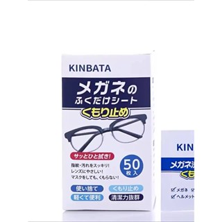 日本眼鏡防霧濕巾 螢幕擦拭布 眼鏡防霧 鏡片濕紙巾 濕巾 速乾濕布 一次性眼鏡布 眼鏡布 眼鏡防霧濕巾