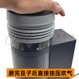 關注立減Fellow Opus咖啡磨豆機氣吹豆倉圈吹氣倉清潔殘粉矽膠圈小吹粉倉