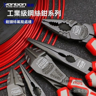 可開發票 免運🎀鋼絲鉗老虎鉗多功能尖嘴鉗斜口鉗德國NWS款電工用鉗子能工具
