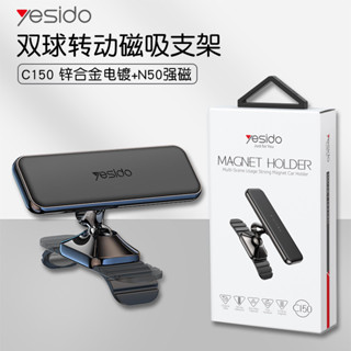 yesido手機支架磁吸 跨境專供貼上金屬旋轉強磁 導航汽車手機支架