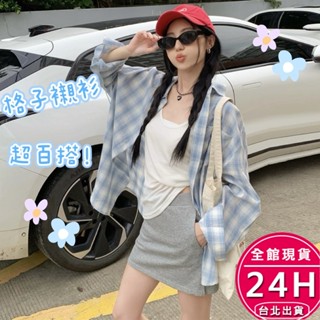 【梨卡】隔日到貨 女裝 襯衫 外套 上衣 防曬襯衫 慵懶風上衣 寬鬆長袖 休閒襯衫 舒適上衣 GA698【現貨24H】