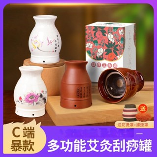 🥇碧尚億✨免運✨ 陶瓷雙層刮痧艾灸罐 家用手持全身通用艾灸刮痧罐艾灸盒艾灸器具 刮痧神器 美容院同款 拔罐器🥇