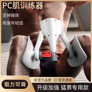 新品優惠#盆底肌夾腿神器凱格爾訓練器男多功能鍛鍊腿部內側傢用運動康複