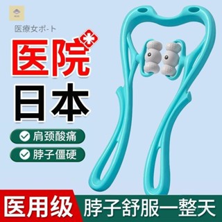 NEXO🌈手動頸椎按摩器肩頸按摩神器頸部按摩儀多功能揉捏脖子疏通頸椎儀