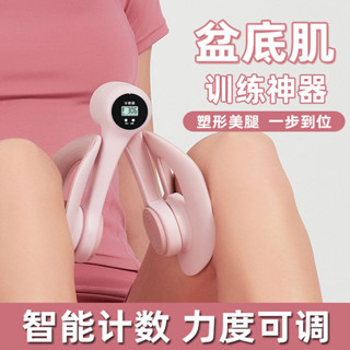 臺灣熱銷 盆底肌訓練器 夾腿器 美臀神器 PC肌訓練器 凱格爾訓練器 美臀夾 美腿器 骨盆運動 提臀 美臀器 產後健