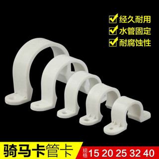 【東陽五金】pvc騎馬卡塑膠u型卡子馬鞍卡歐姆卡綫管水管扣半圓形管子固定卡