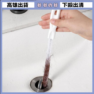 臺灣出貨 批發價 廠家經營 通水管疏通工具管道疏通器通下水道毛髮清理器洗臉水池清潔刷