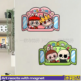【24小時出貨】 卡通拉布布造型可愛冰箱磁鐵貼 防水軟磁貼紙 泡泡瑪特風格裝飾貼畫 個性創意吸鐵配件