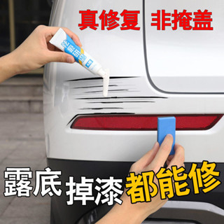 汽車補漆筆痕修復神器去刮痕車用車漆用品蠟劃珍珠白黑銀紅灰漆汽車補漆筆全綵補漆劃痕專業卸妝工具VLHD