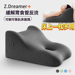 現貨+送贈品【孕婦半躺高枕 爸媽半躺/護理 防胃反流】靠墊 枕頭 靠背墊 腿枕墊 高枕頭 夫妻多用枕墊 躺枕 俯臥趴枕