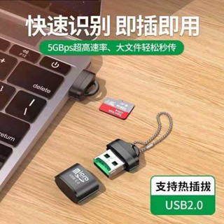 ✨迷你金屬讀卡器速USB2.0手機音響車用SD/TF隨身碟MP3迷你轉換器25.6.12
