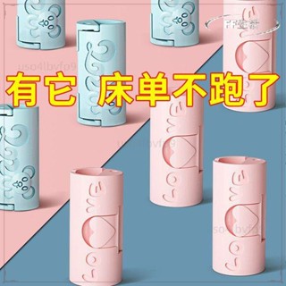 🌟精選熱賣🌟‹床單固定器› 床單 固定器 安全無針款防滑防跑床套沙發墊隱形 固定夾 子多功能家用推薦