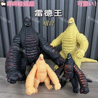 🐏免運💖【哥吉拉玩具 奧特曼怪獸】雷德王公仔 超大軟膠模型 超人力霸王怪獸收藏 兒童玩具