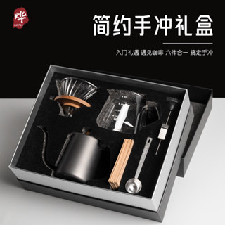 [現貨超值]高檔簡約6件套咖啡禮盒裝 高階輕奢手衝咖啡壺器具送禮商務紀念品