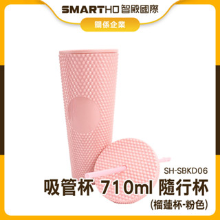 可愛吸管杯 吸管水杯 榴槤刺刺杯 榴槤杯 吸管隨行杯 咖啡杯 環保杯 禮物首選 粉色 吸管杯子 網紅杯SH-SBKD06