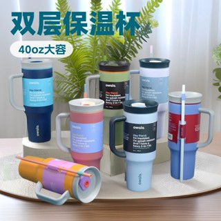 新款Owala雙層真空保溫杯40oz汽車杯 戶外運動健身車用冷熱吸管水