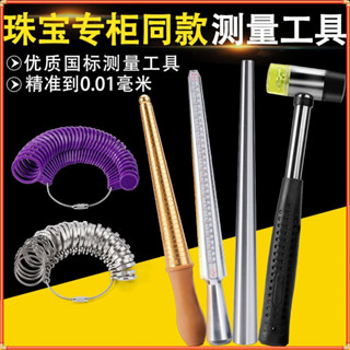【現貨】港度戒指圈戒指棒整形修復指環手指尺寸大小測量號碼矯正調節工具