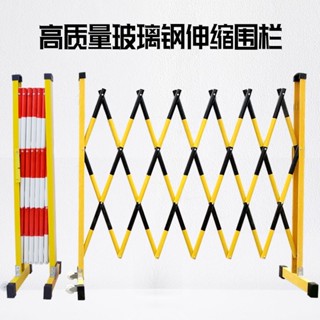 🔥熱銷🔥熱賣🔥玻璃鋼 絕緣伸縮圍欄 電力安全施工圍擋 可移動護欄防護欄 警戒隔離欄