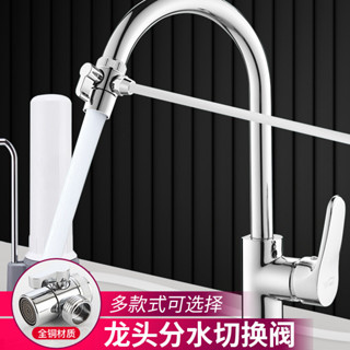 【臺灣出貨】水龍頭 2分水管介面 3分水管介面 4分水管介面 洗衣機接頭 配件 高品質