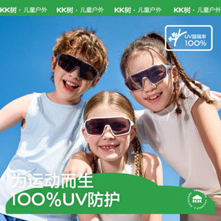 男童樹騎行安全墨鏡KK眼鏡偏光防紫外綫太陽鏡女孩寶寶護目鏡兒童